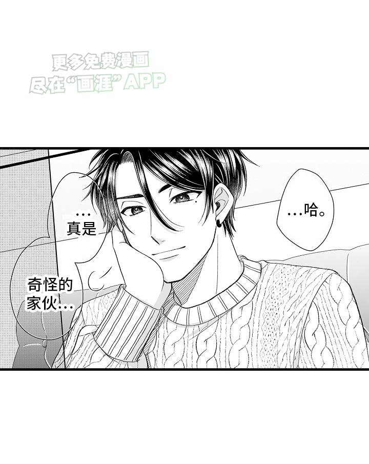 我的NO1男友第5话图