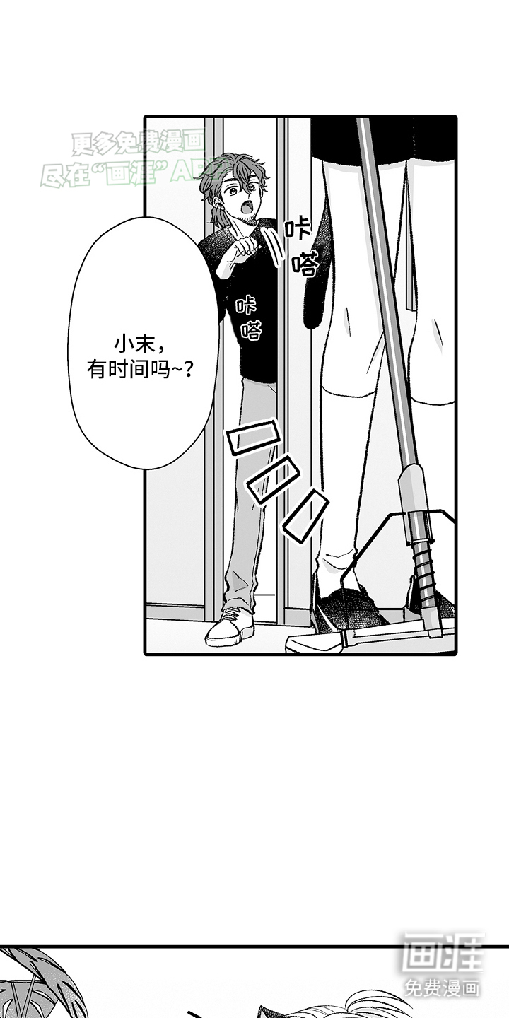 我的NO1男友第7话图