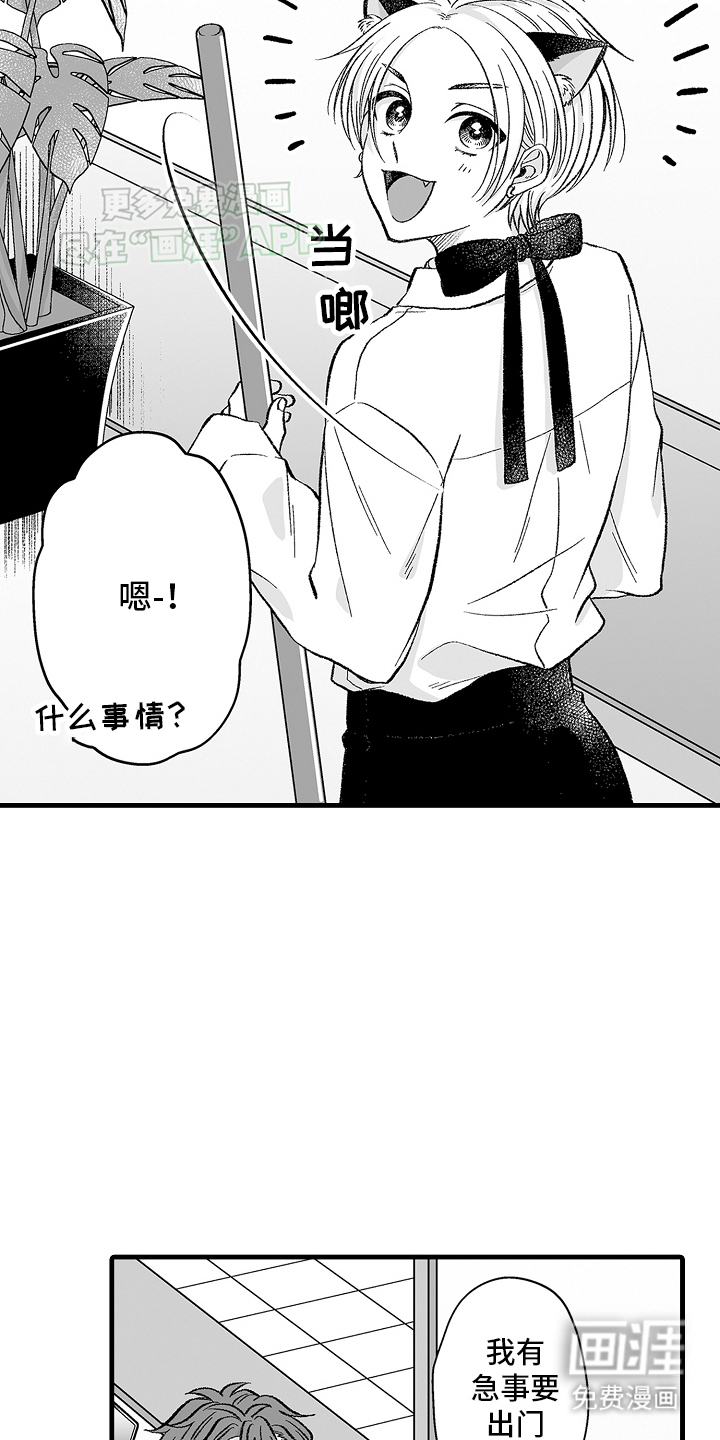 我的NO1男友第7话图