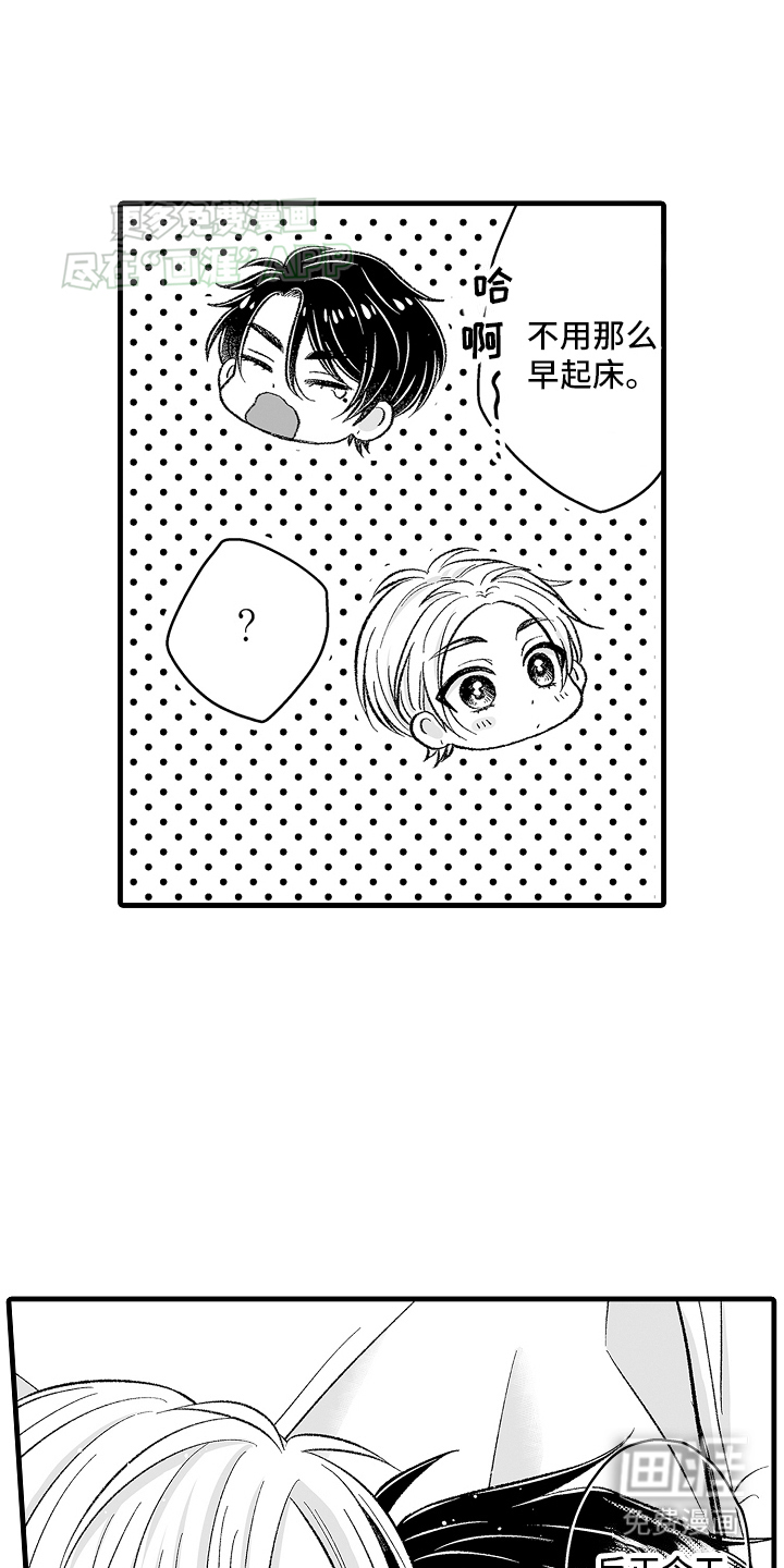 我的NO1男友第9话图