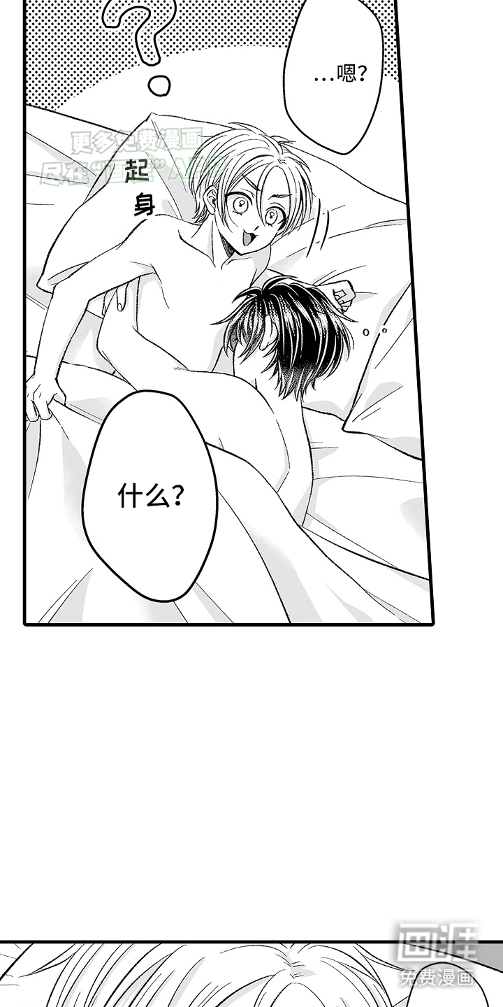 我的NO1男友第9话图