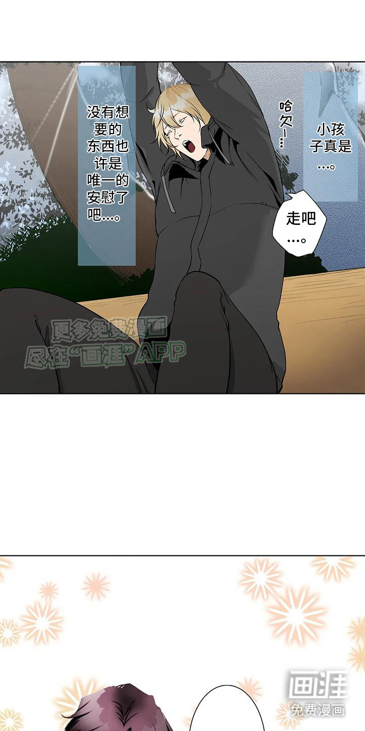 玩偶服的邂逅第10话图