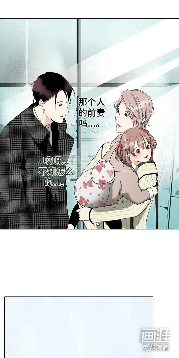 玩偶服的邂逅第13话图