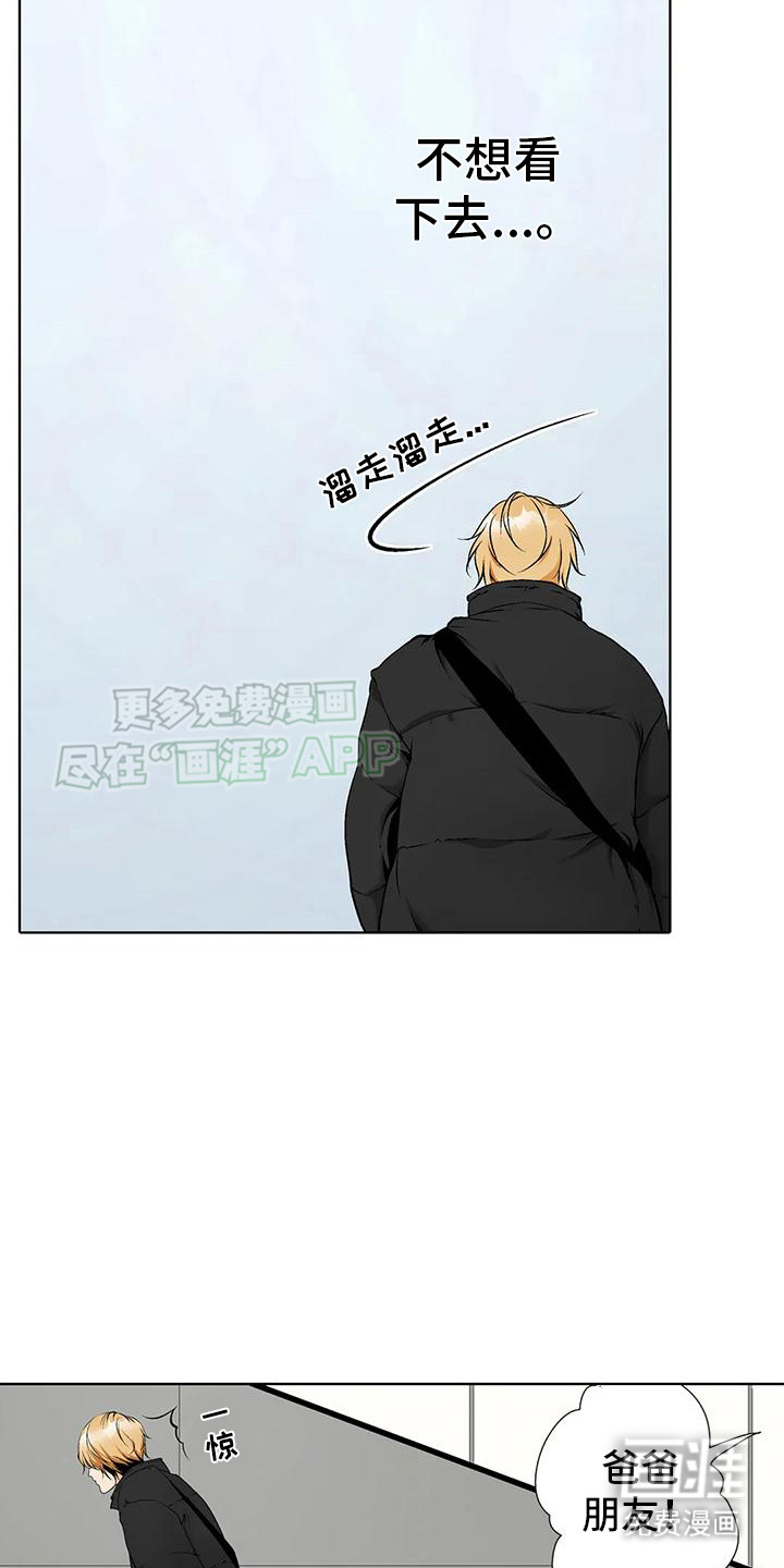 玩偶服的邂逅第13话图