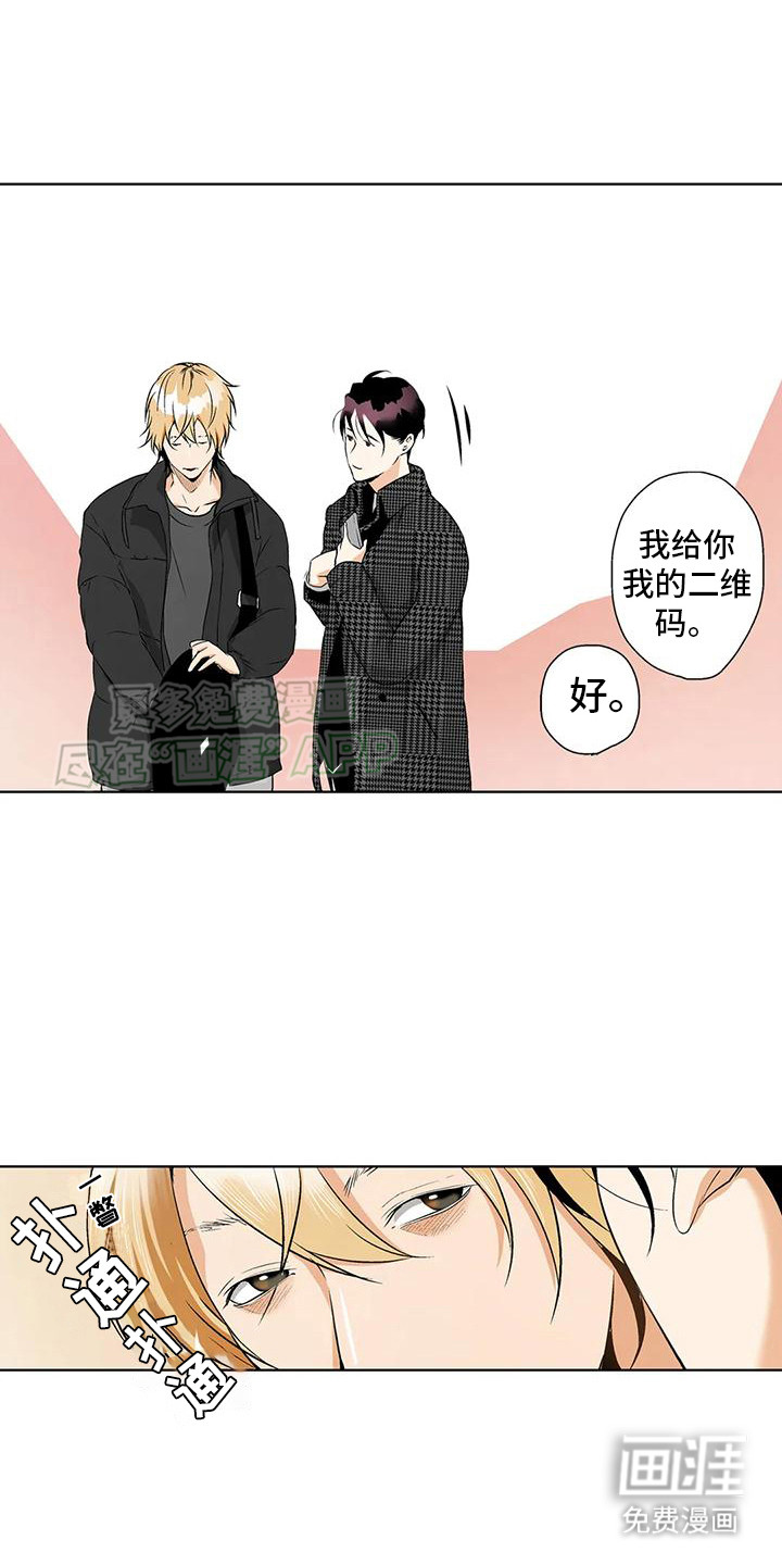 玩偶服的邂逅第14话图