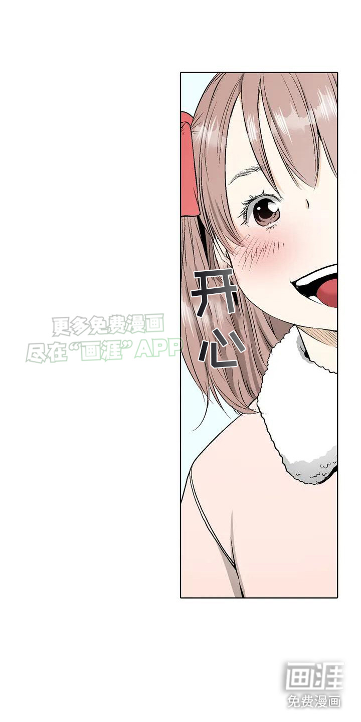 玩偶服的邂逅第2话图