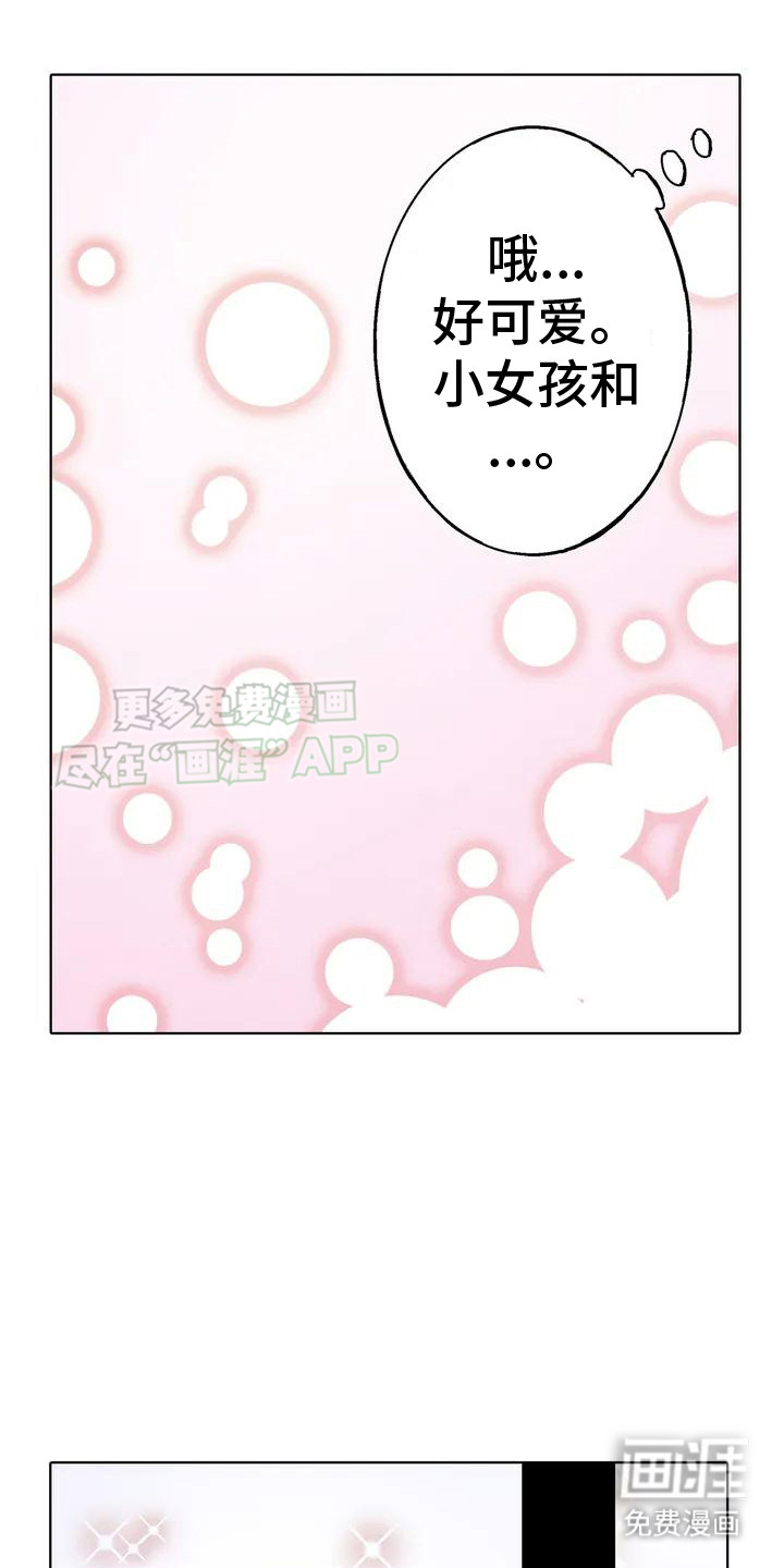 玩偶服的邂逅第2话图