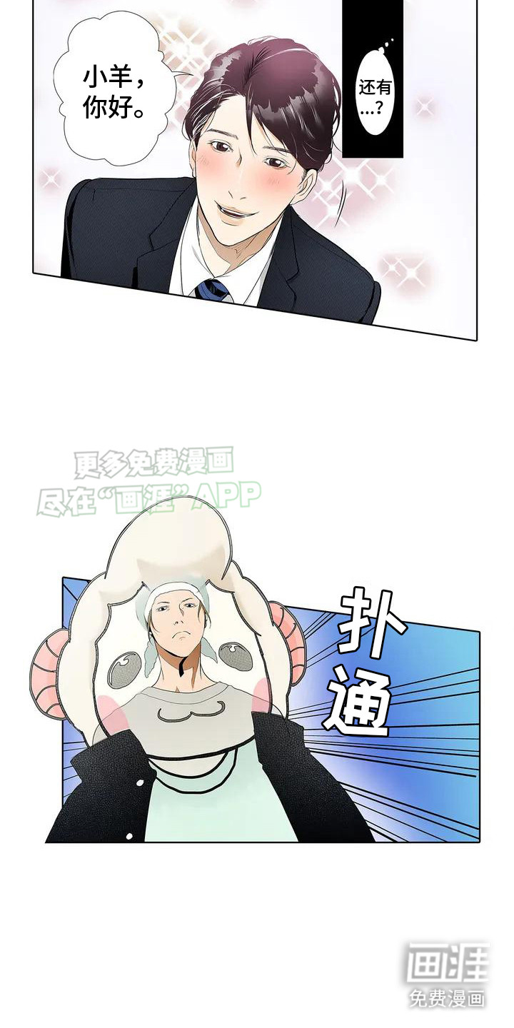 玩偶服的邂逅第2话图