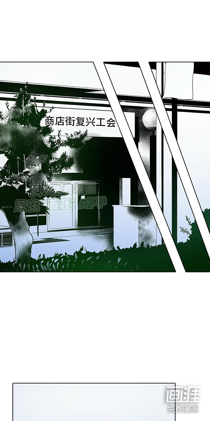 玩偶服的邂逅第4话图