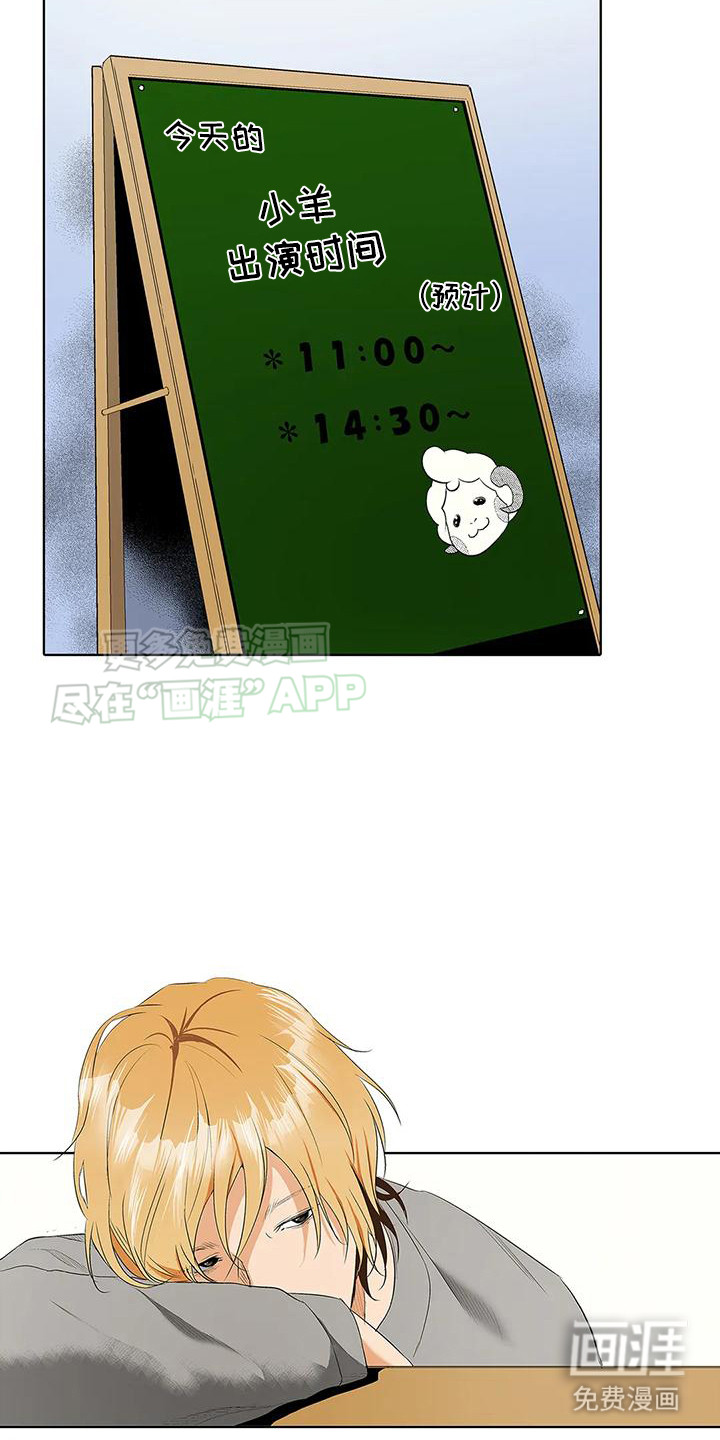 玩偶服的邂逅第4话图