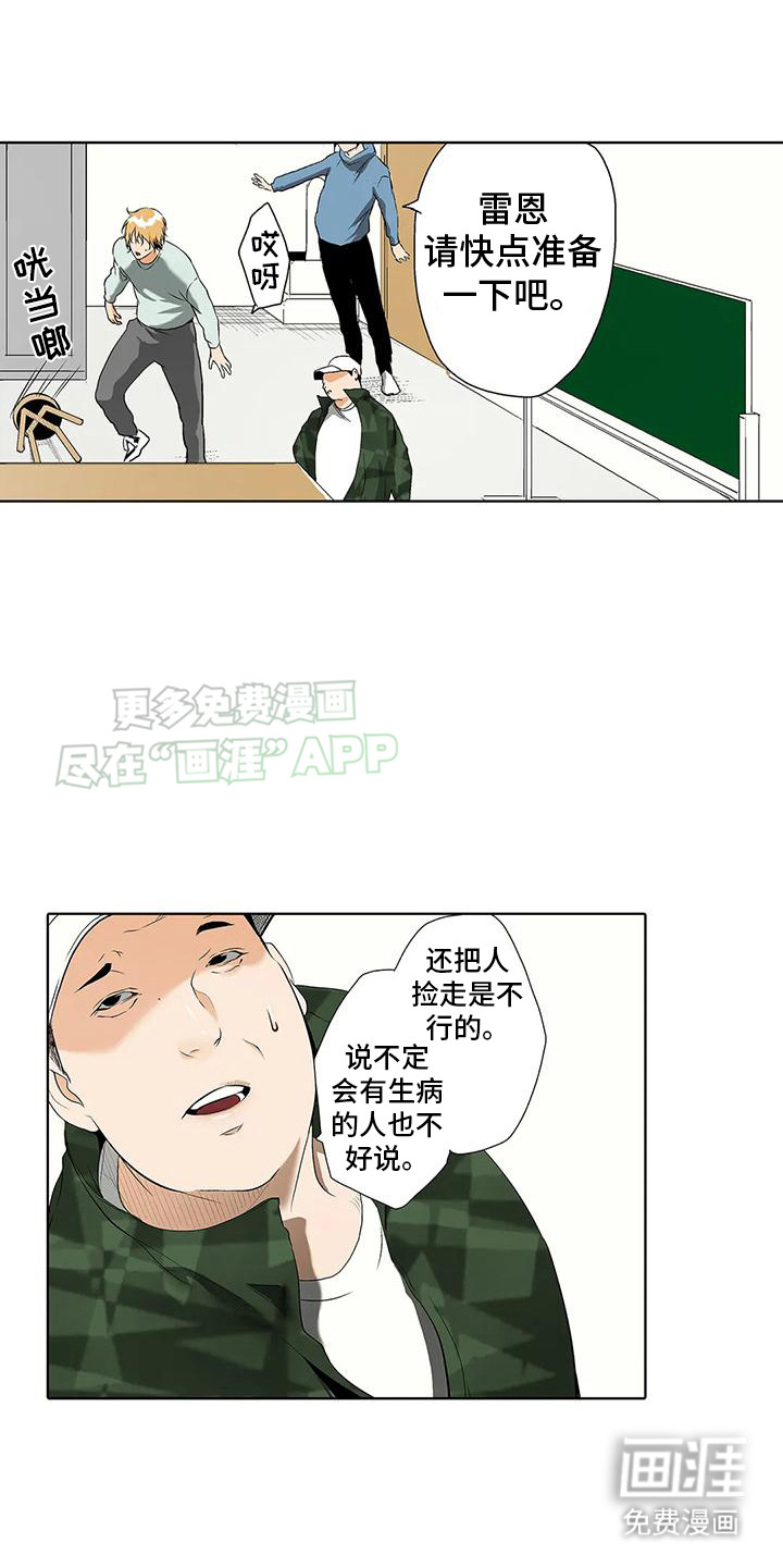 玩偶服的邂逅第6话图