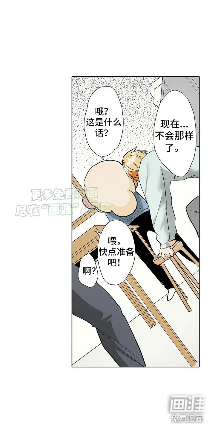 玩偶服的邂逅第6话图