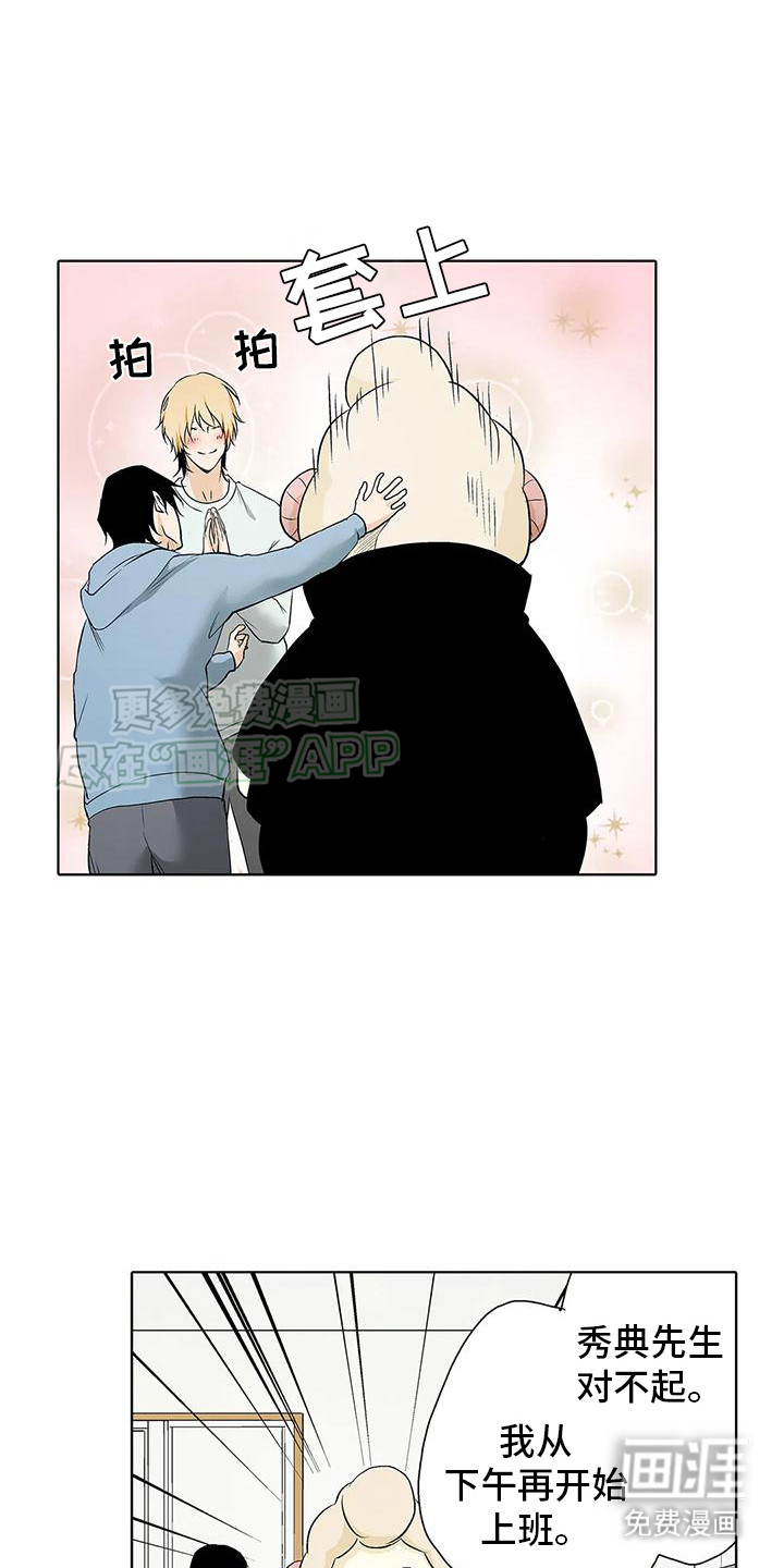 玩偶服的邂逅第7话图