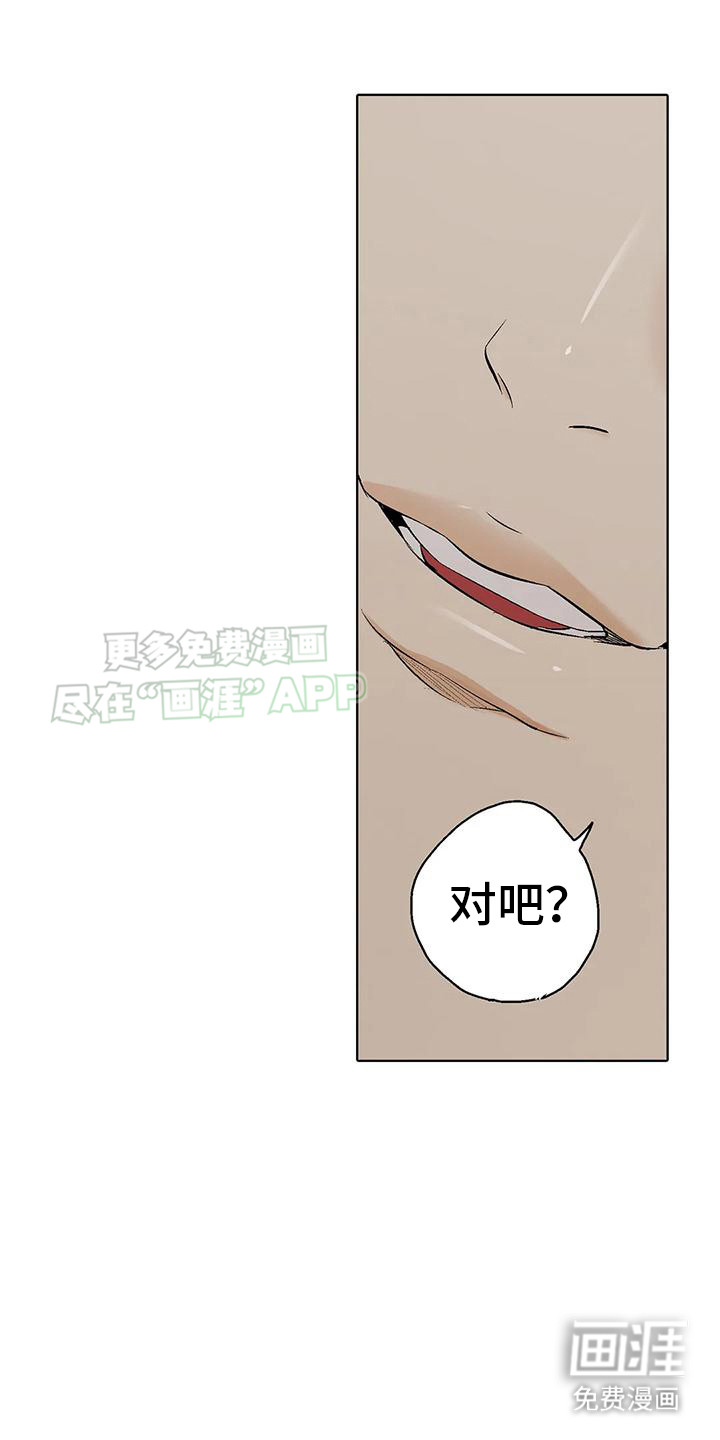 玩偶服的邂逅第8话图