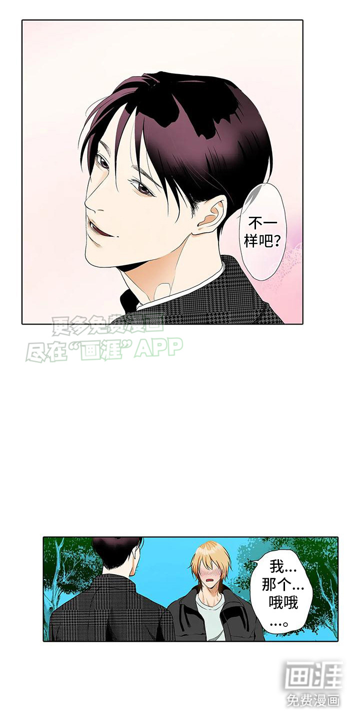 玩偶服的邂逅第8话图