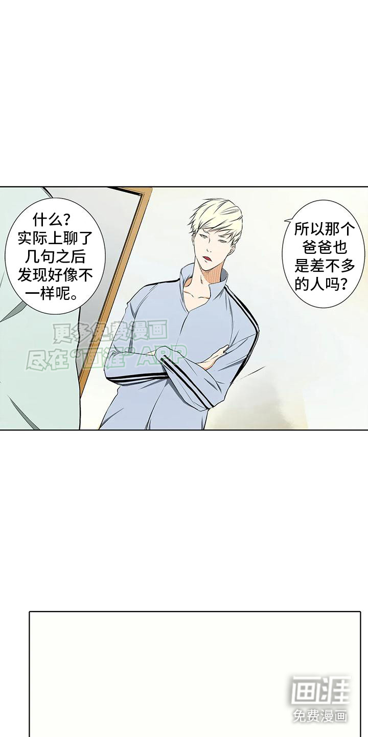 玩偶服的邂逅第9话图