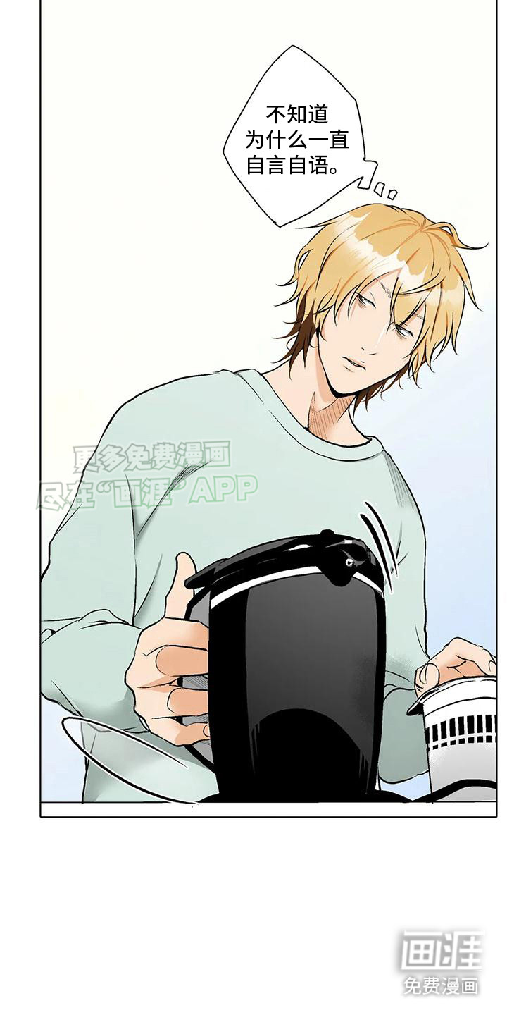 玩偶服的邂逅第9话图