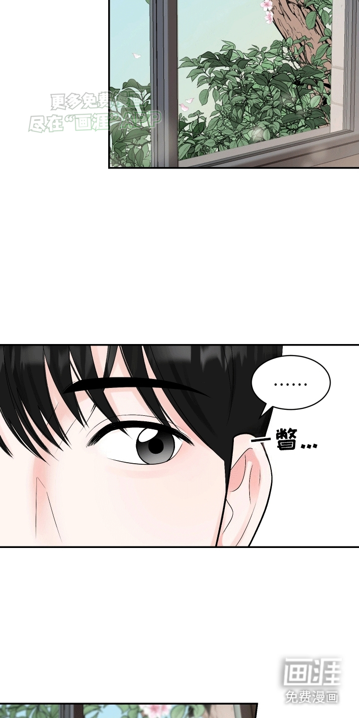 无法明说的情感 第1话 第1页