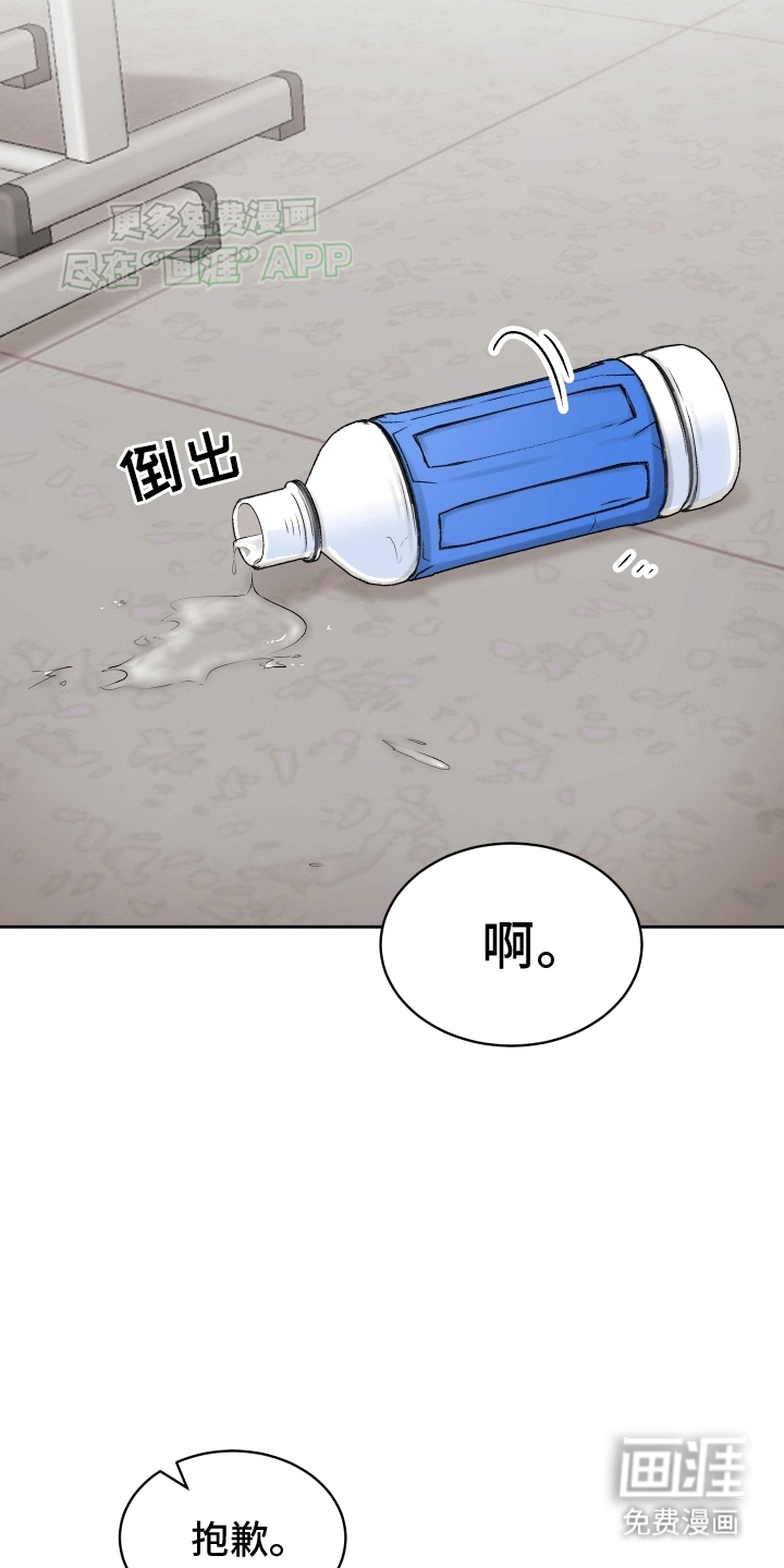 无法明说的情感 第1话 第5页