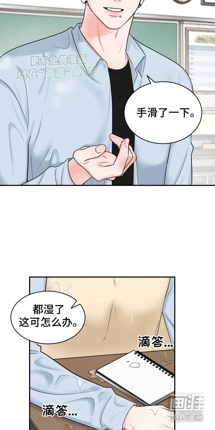 无法明说的情感 第1话 第7页