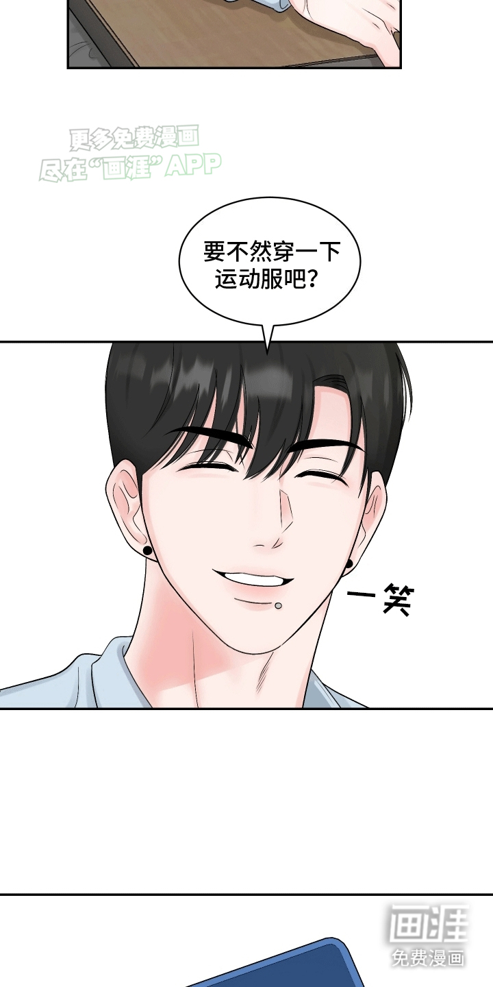 无法明说的情感第1话图