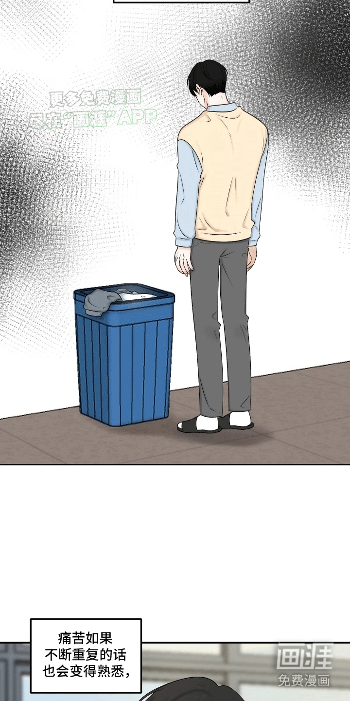 无法明说的情感第1话图