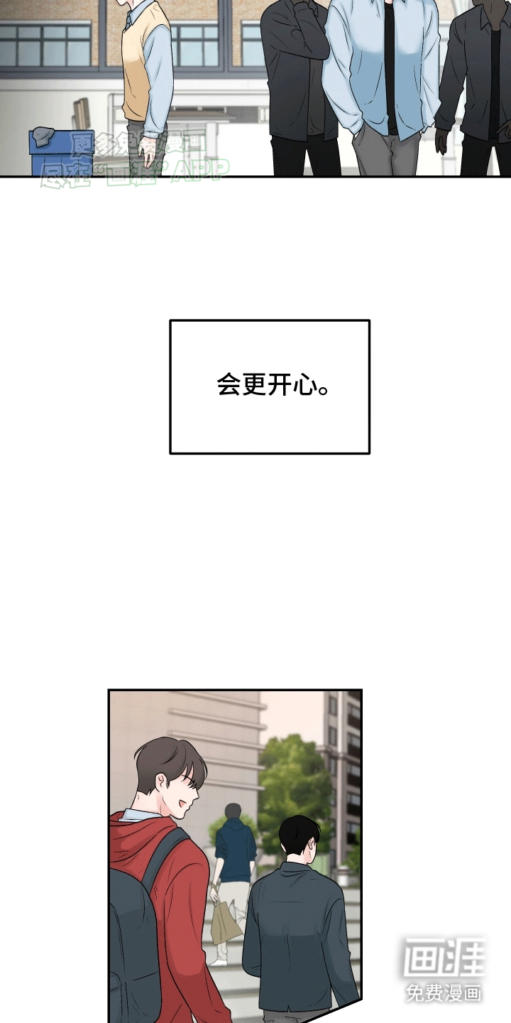 无法明说的情感第1话图