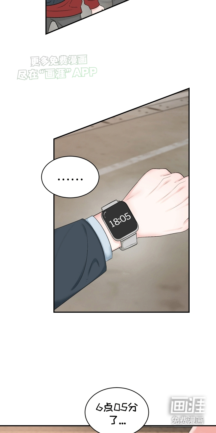 无法明说的情感第1话图