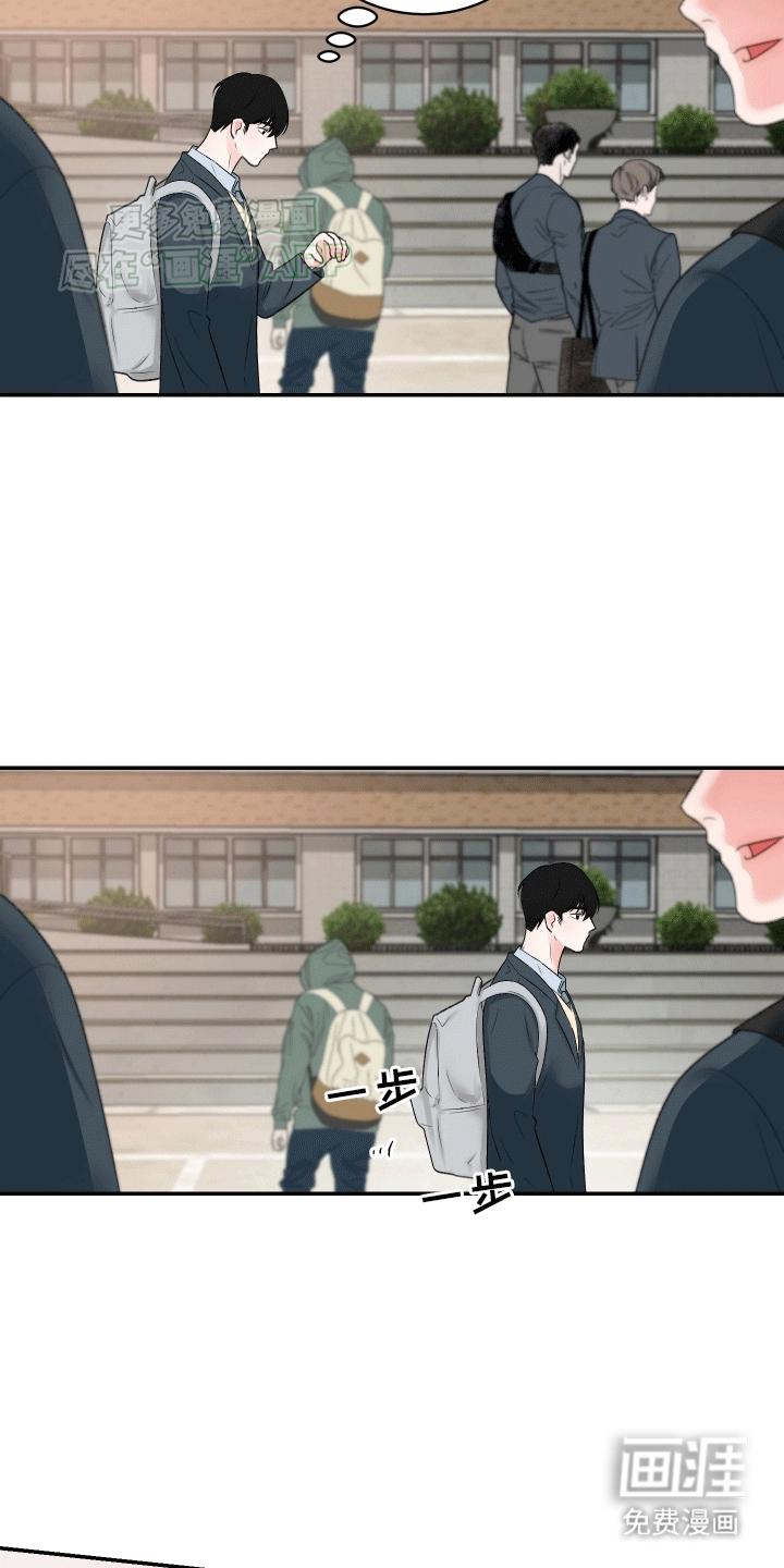 无法明说的情感第1话图