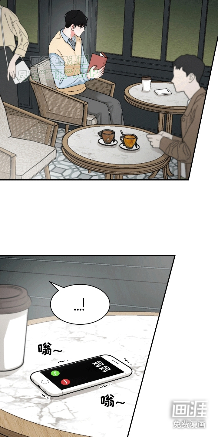 无法明说的情感第1话图