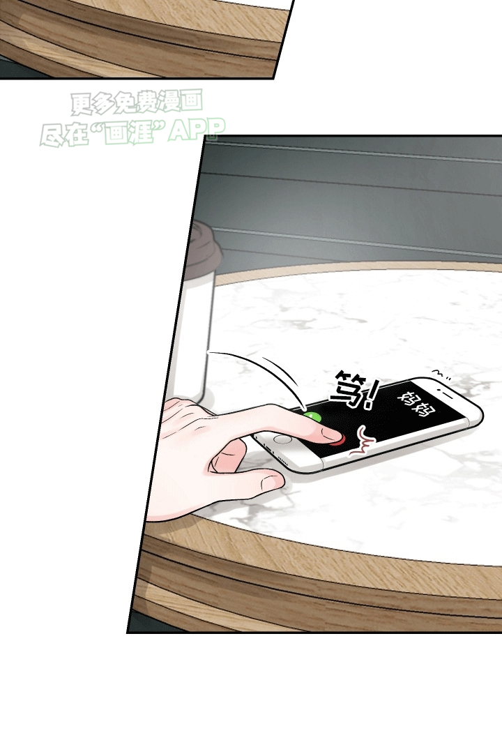 无法明说的情感第1话图