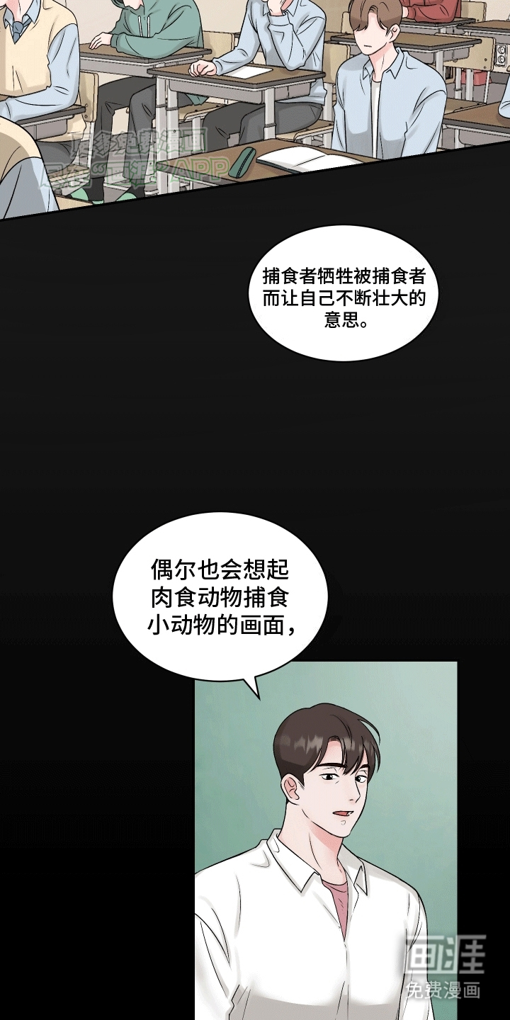 无法明说的情感第1话图