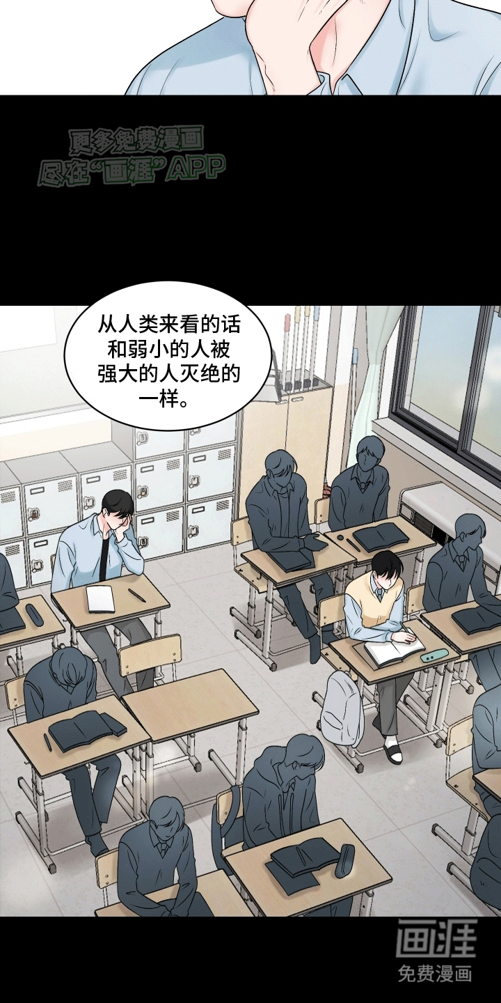 无法明说的情感 第1话 第23页