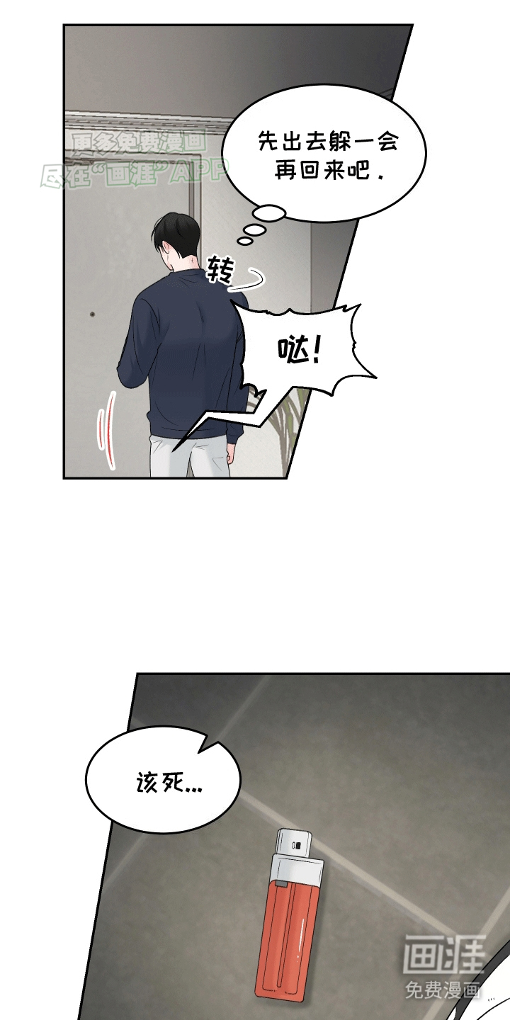 无法明说的情感 第10话 第1页