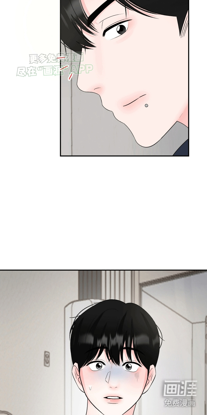 无法明说的情感 第10话 第3页