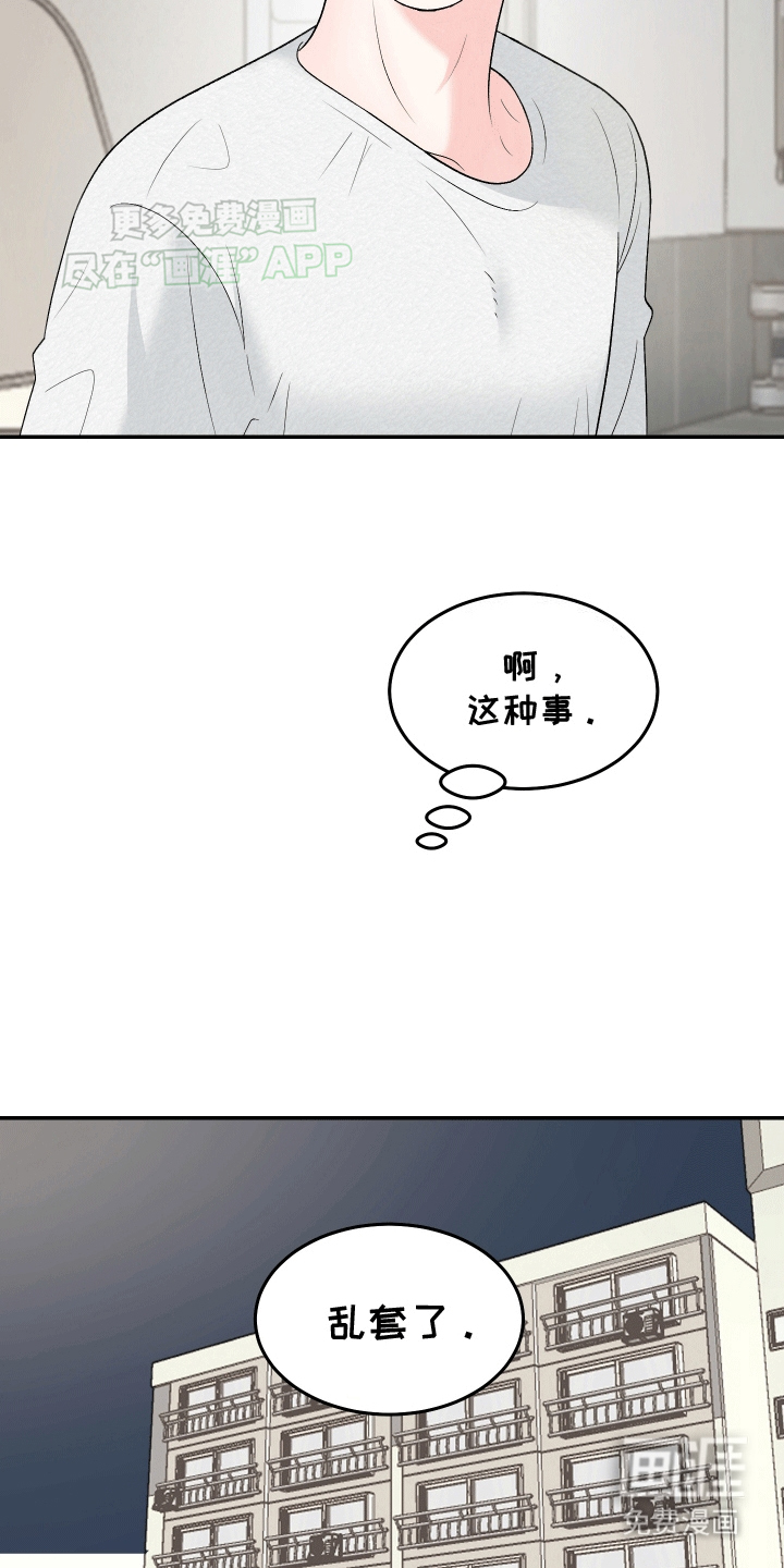 无法明说的情感 第10话 第4页