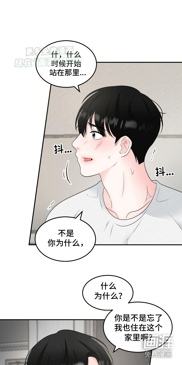 无法明说的情感第10话图