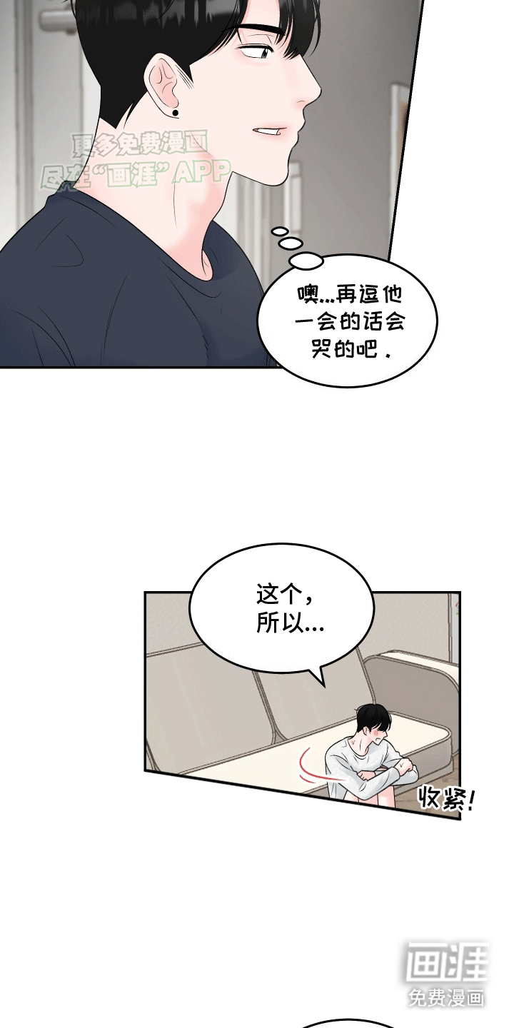 无法明说的情感第10话图