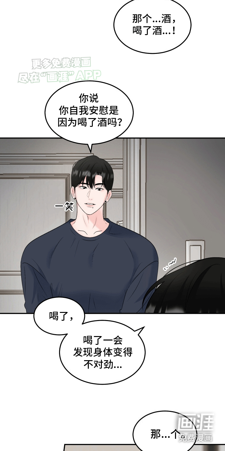 无法明说的情感第10话图