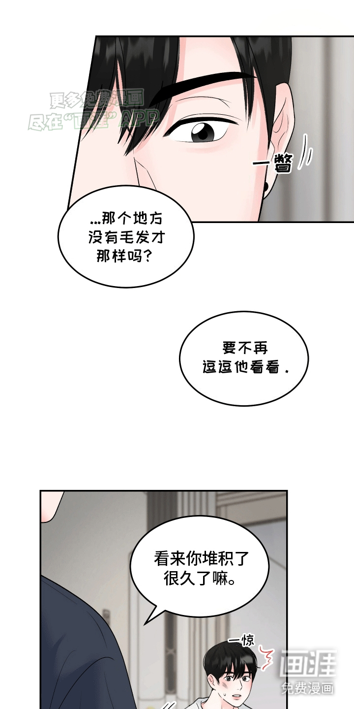 无法明说的情感第10话图