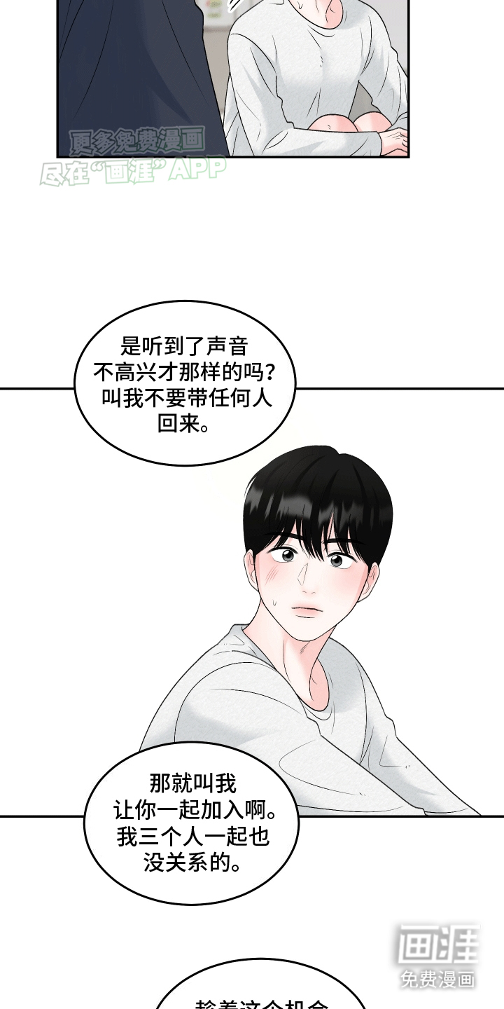 无法明说的情感第10话图