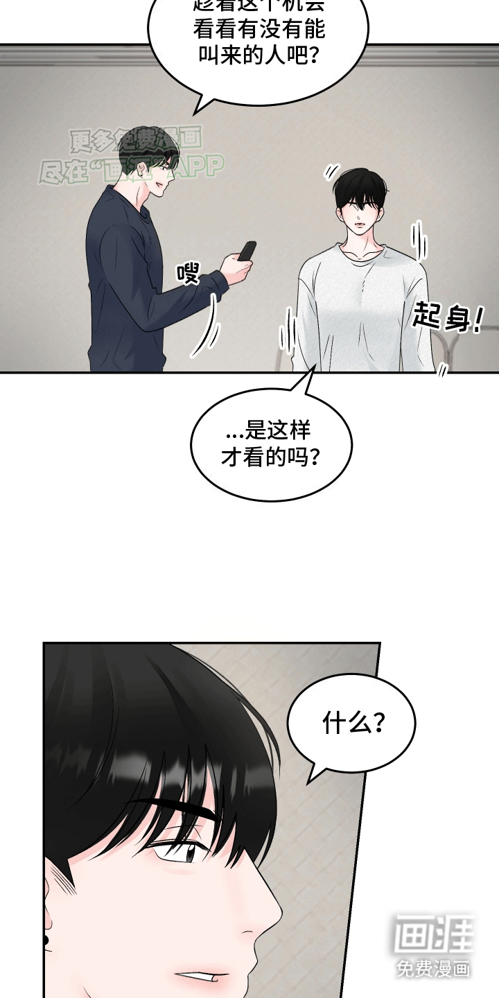 无法明说的情感第10话图