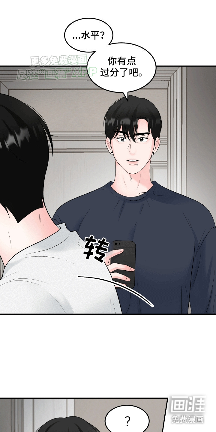 无法明说的情感第10话图