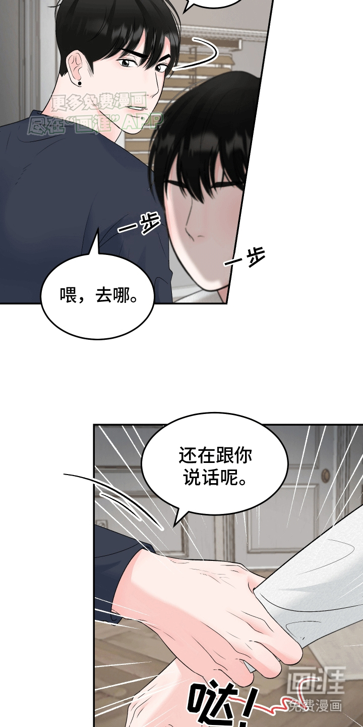 无法明说的情感第10话图