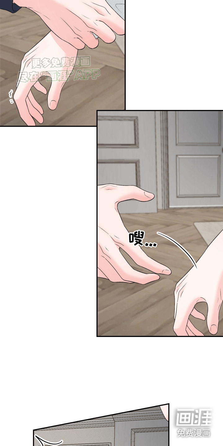 无法明说的情感第10话图