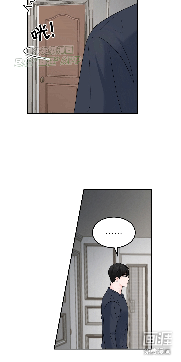 无法明说的情感第10话图