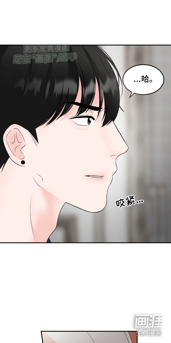 无法明说的情感第10话图