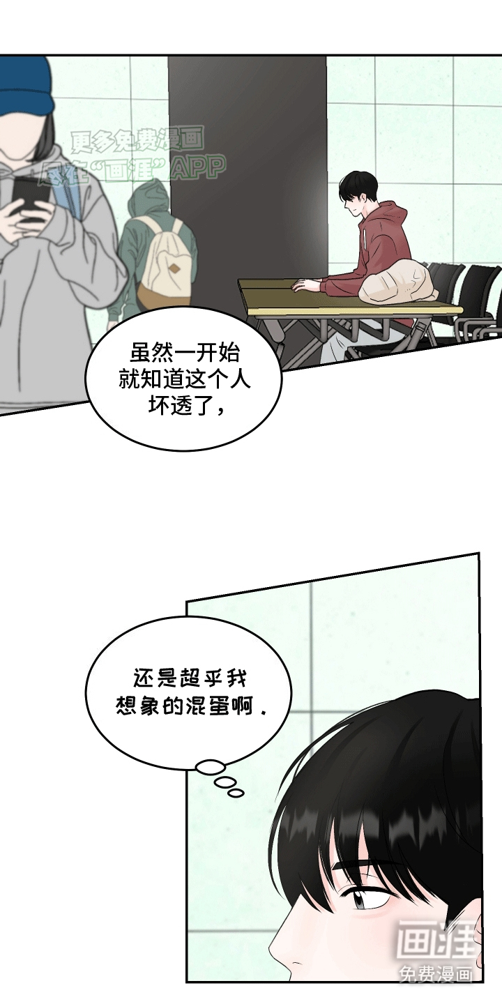 无法明说的情感第10话图