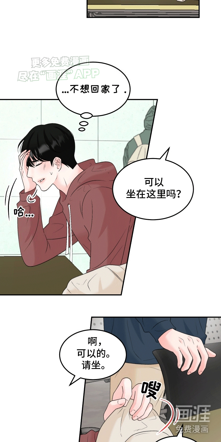 无法明说的情感第10话图