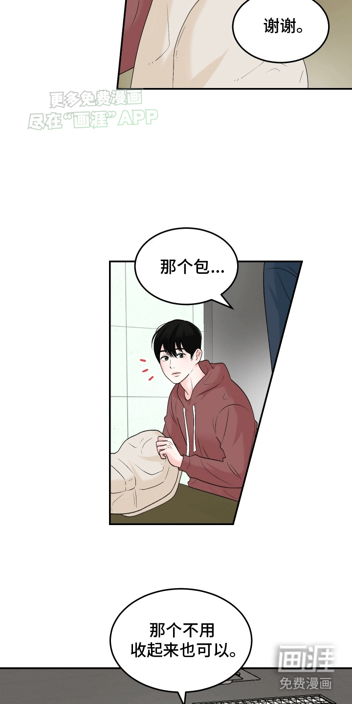 无法明说的情感第10话图